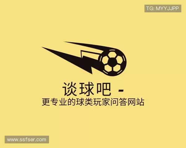 关于谈球吧